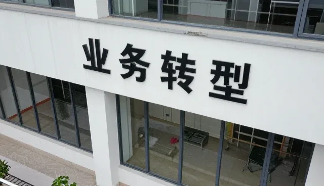 运维托管业务如何在数字化浪潮中持续发力